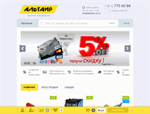 Tablet Screenshot of altair-co.ru